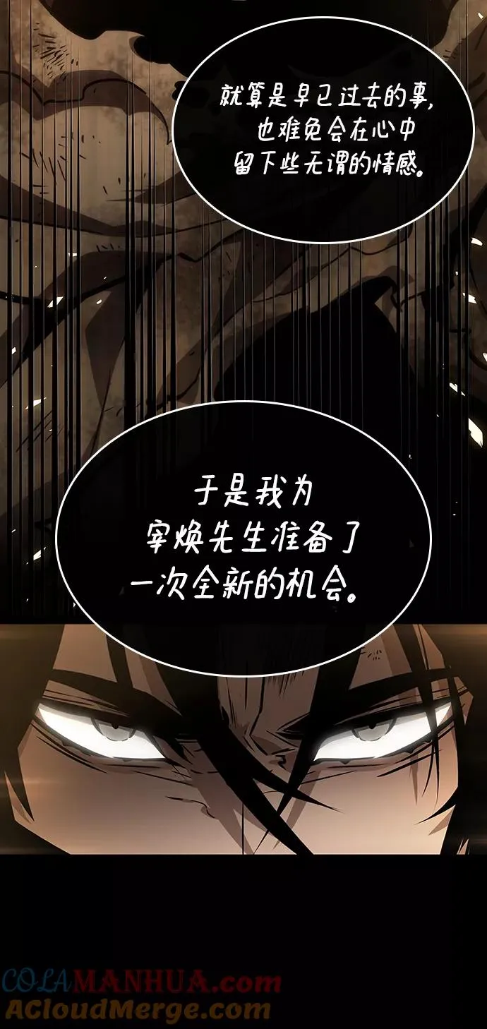 第5话 第57页