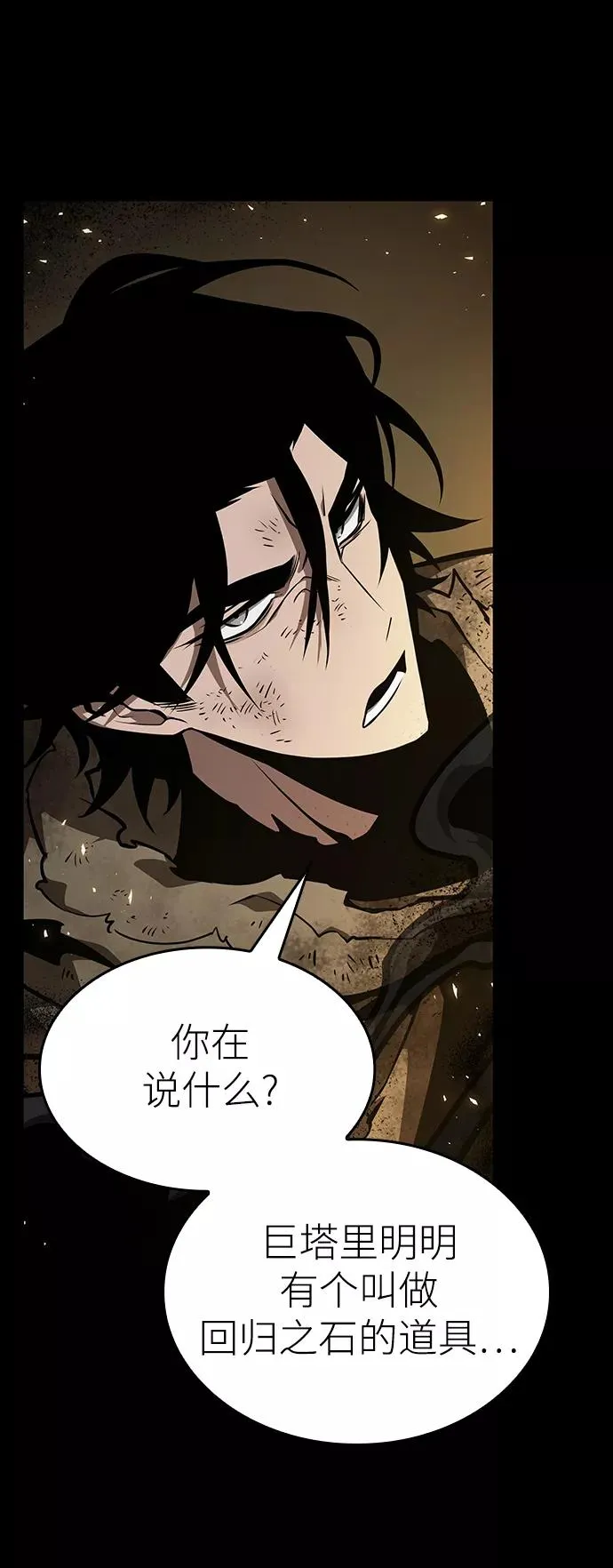 第5话 第86页