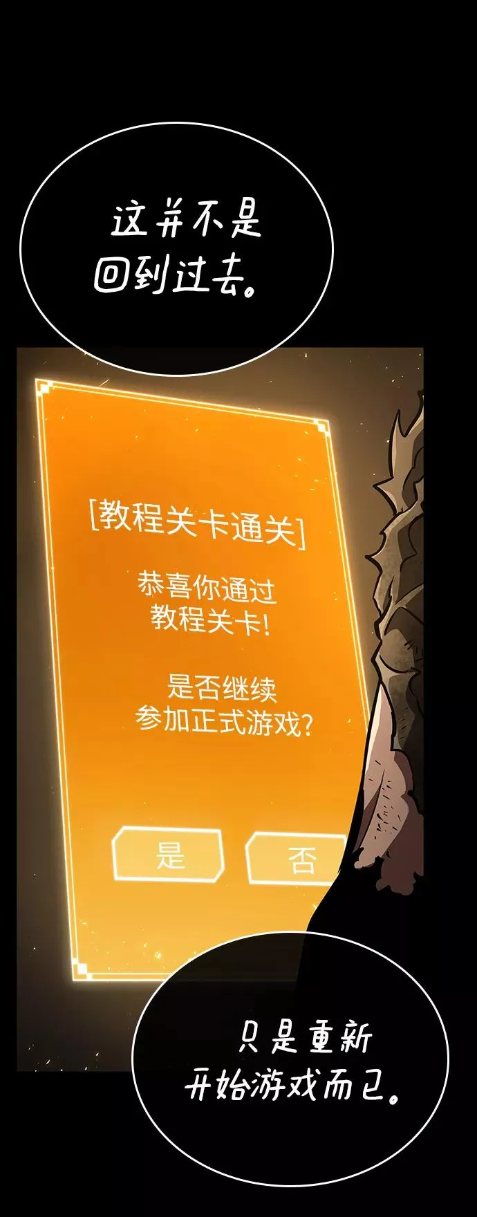 第5话 第99页