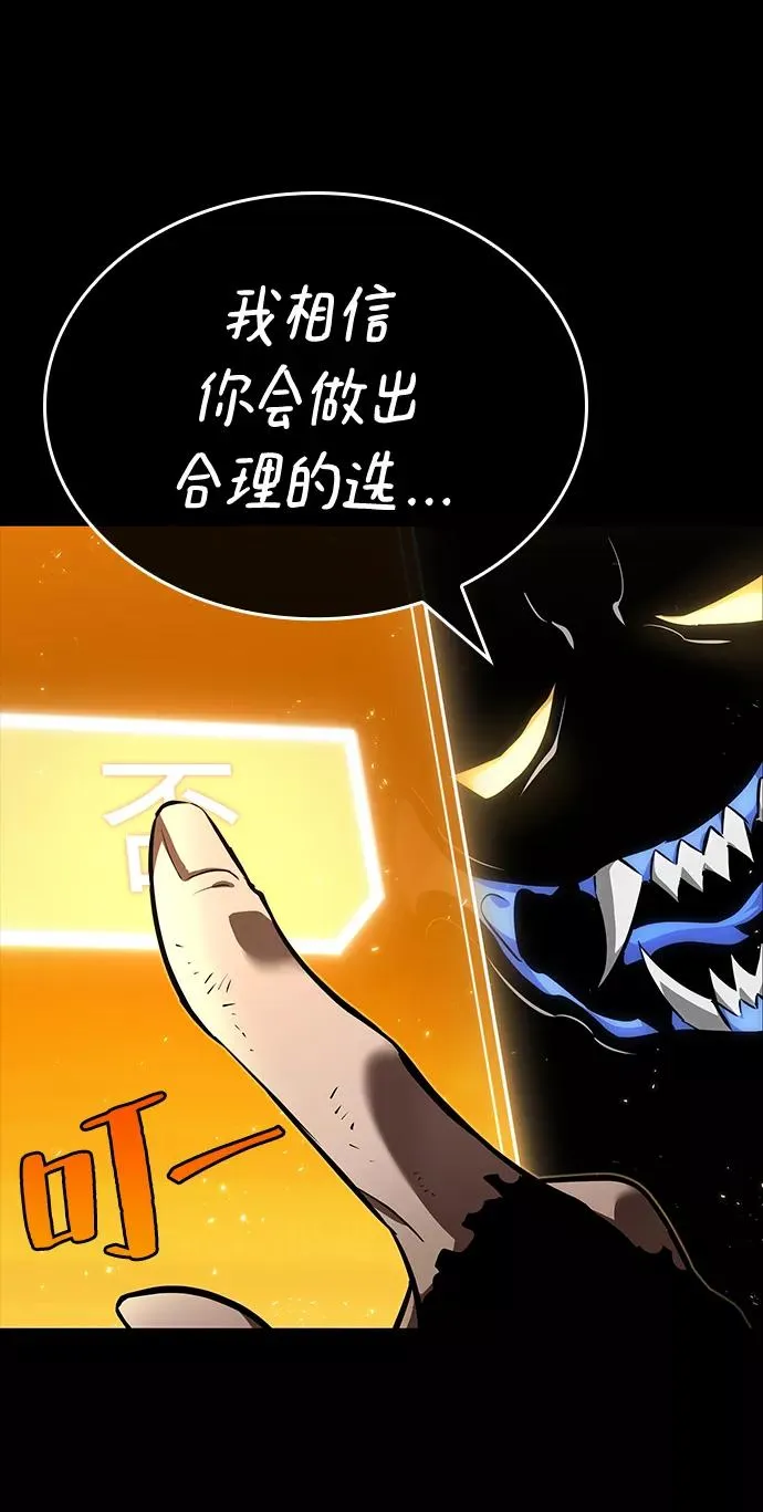 第5话 第100页