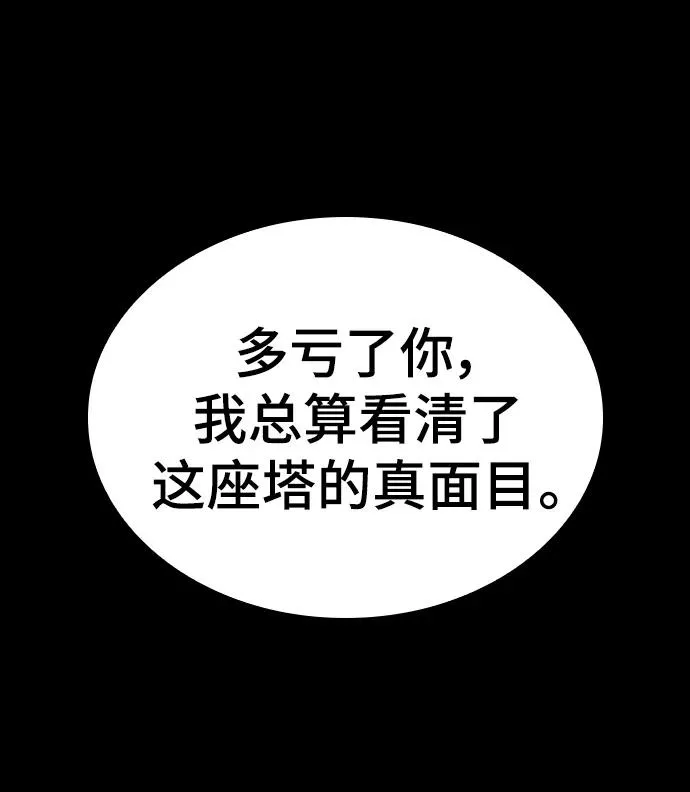 第5话 第102页
