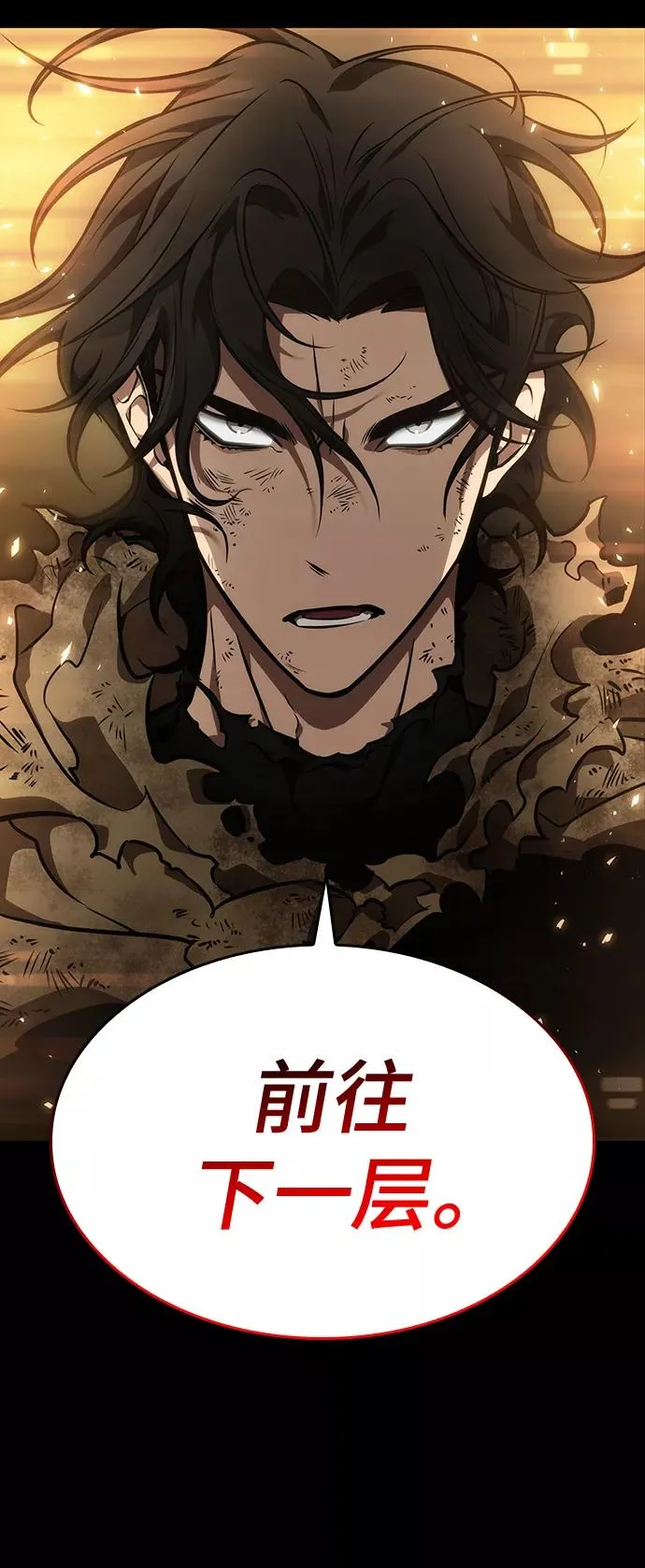 第5话 第111页