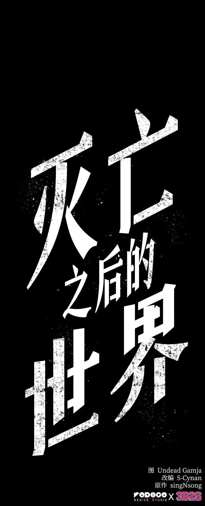第5话 第112页
