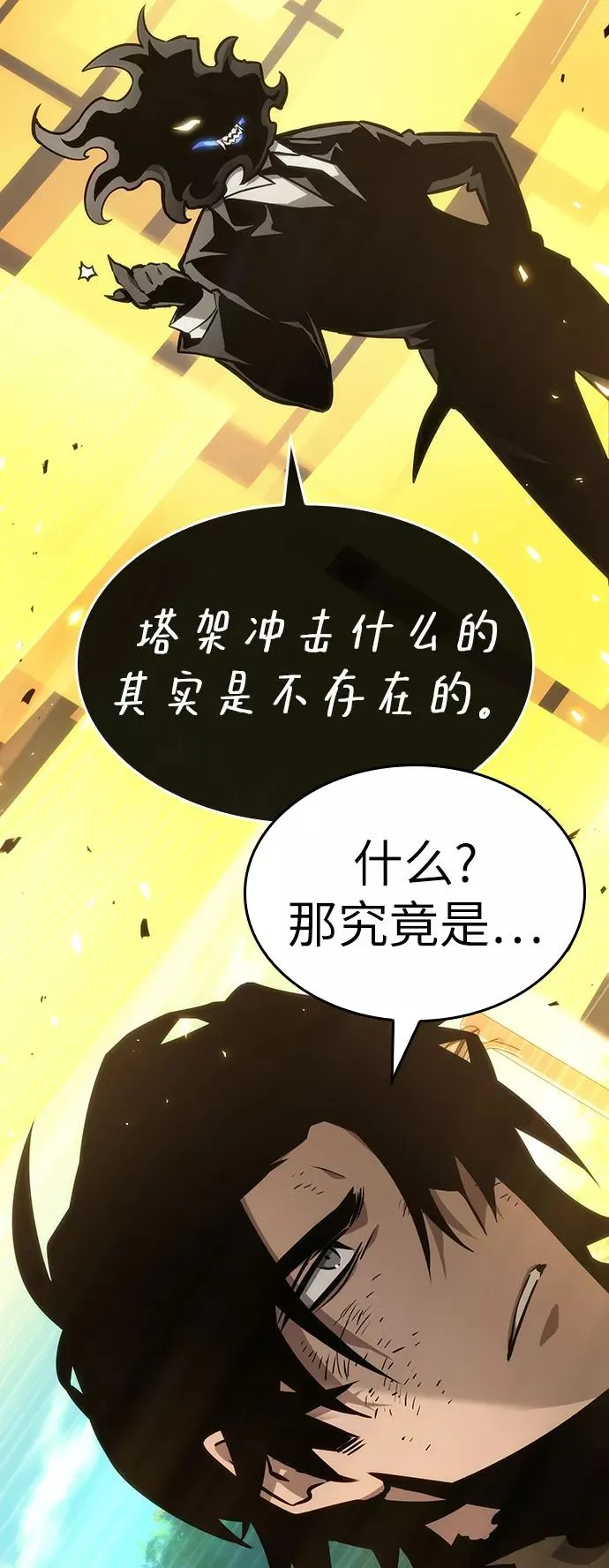 第6话 第14页