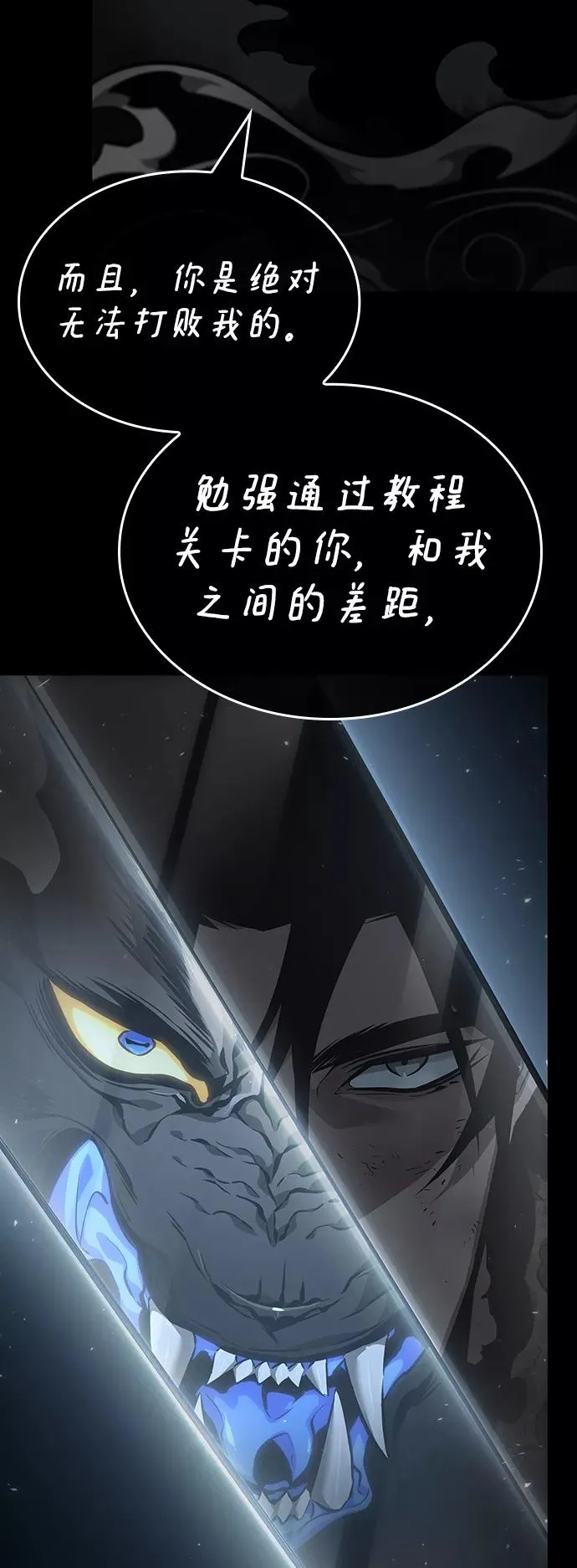 第6话 第31页