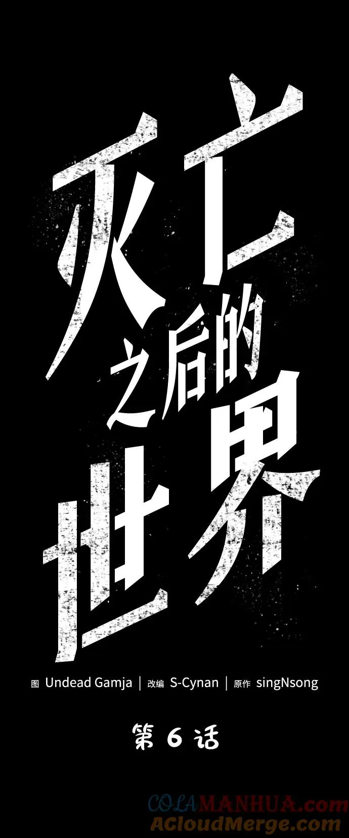 第6话 第41页