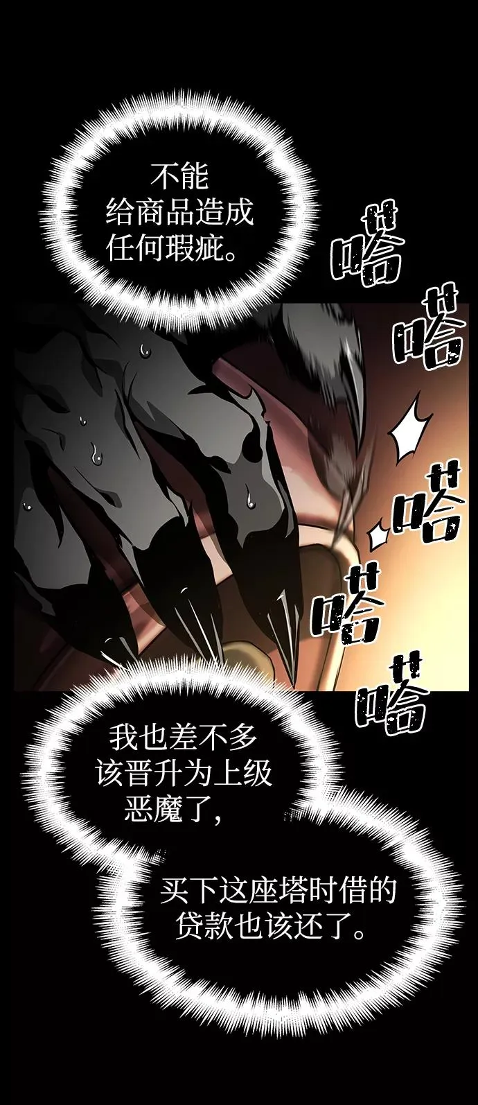 第6话 第66页