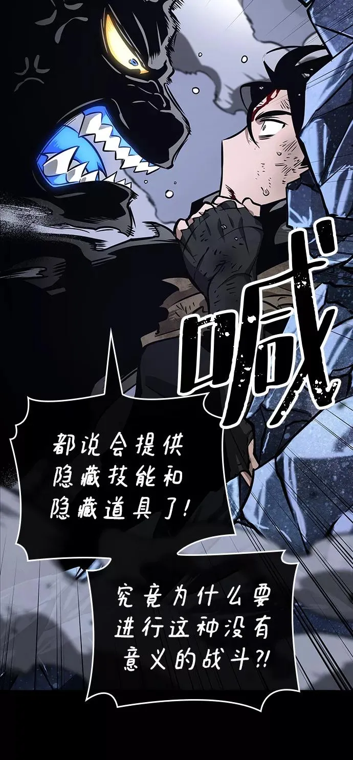 第6话 第83页