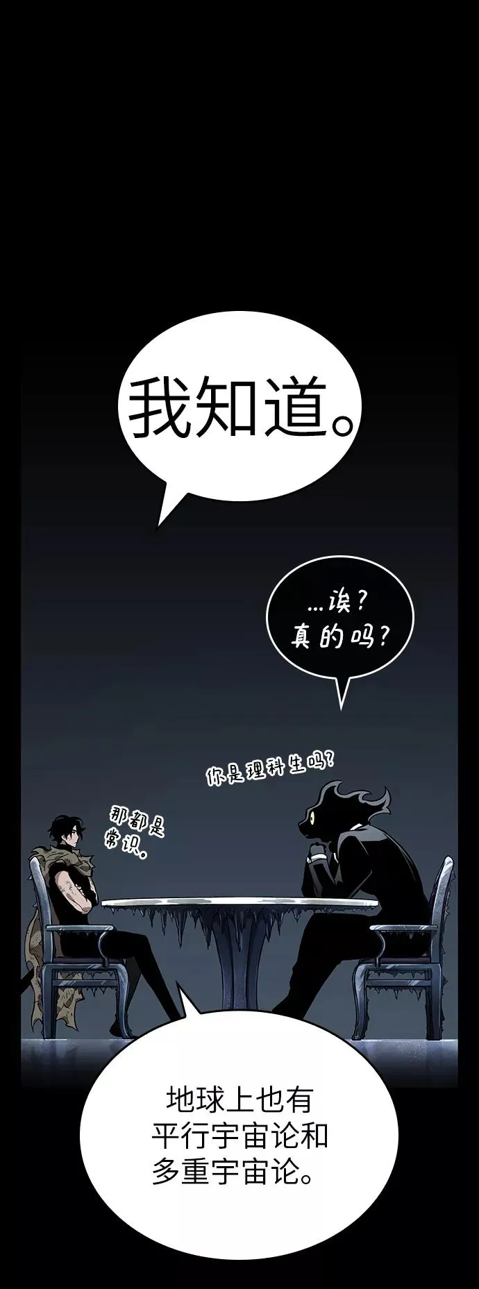 第6话 第88页