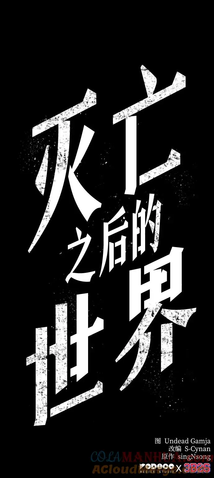 第6话 第117页