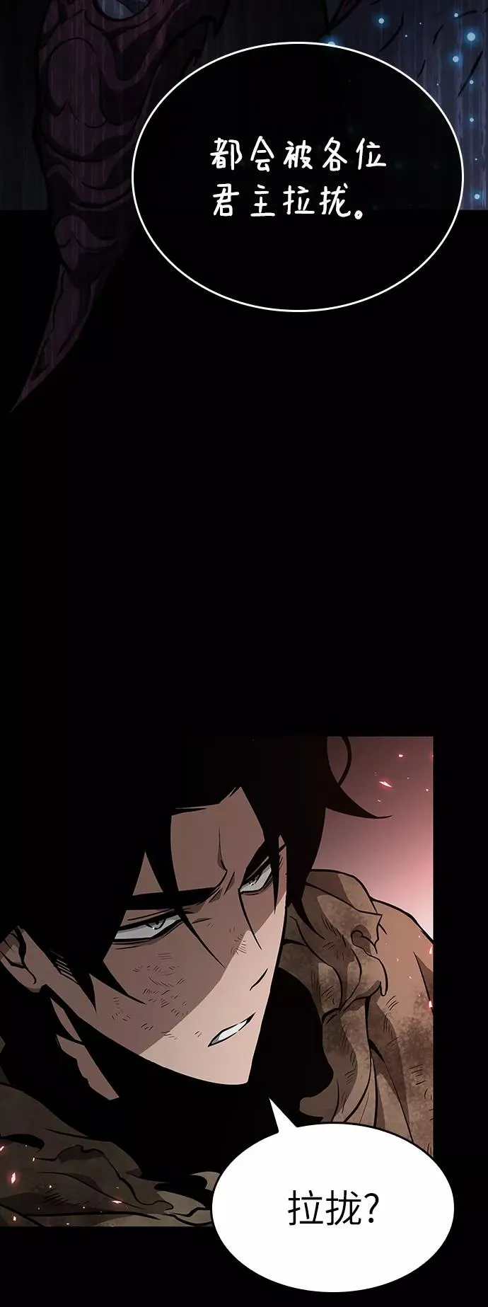 第7话 第23页