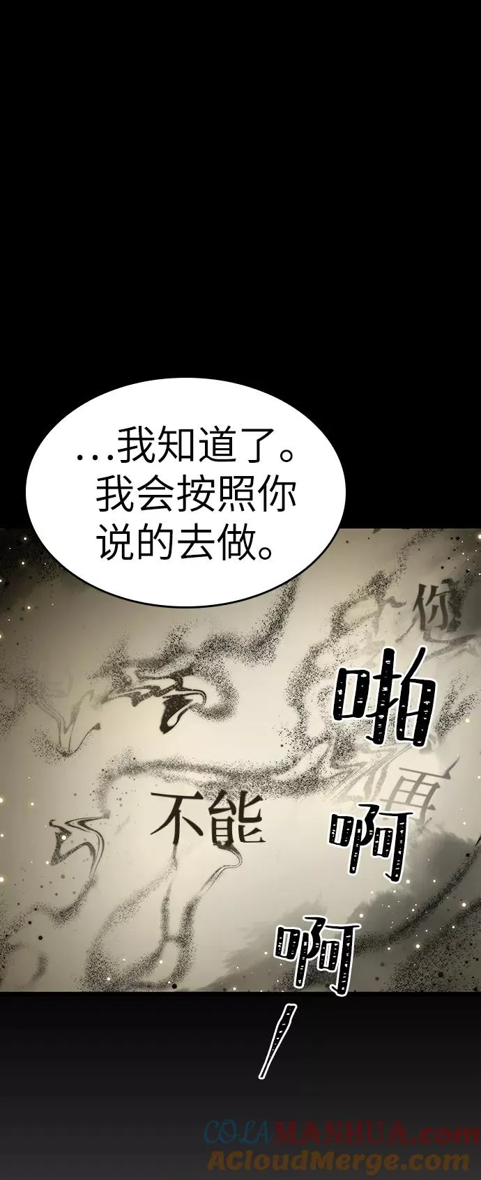 第7话 第28页