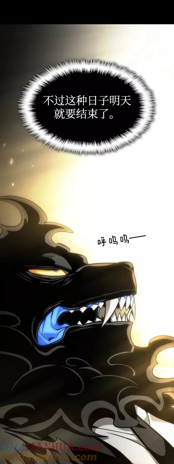第7话 第43页