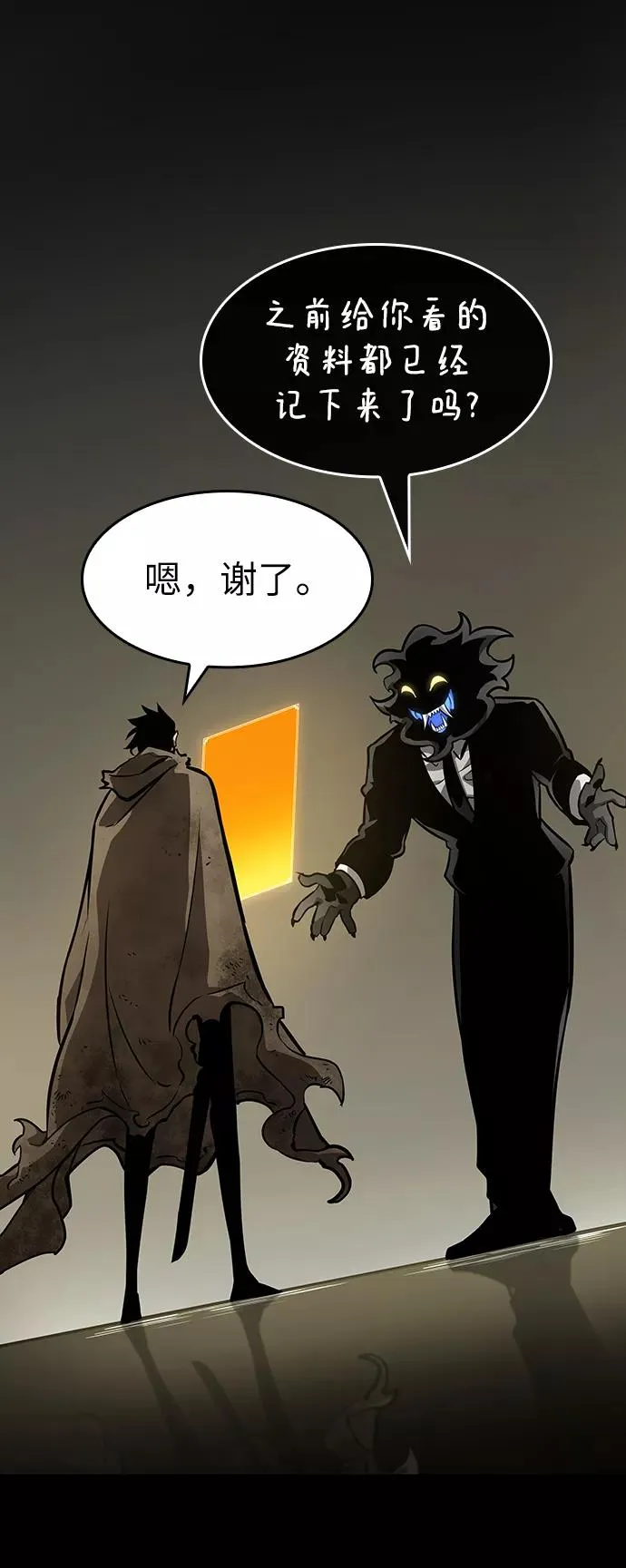 第7话 第47页