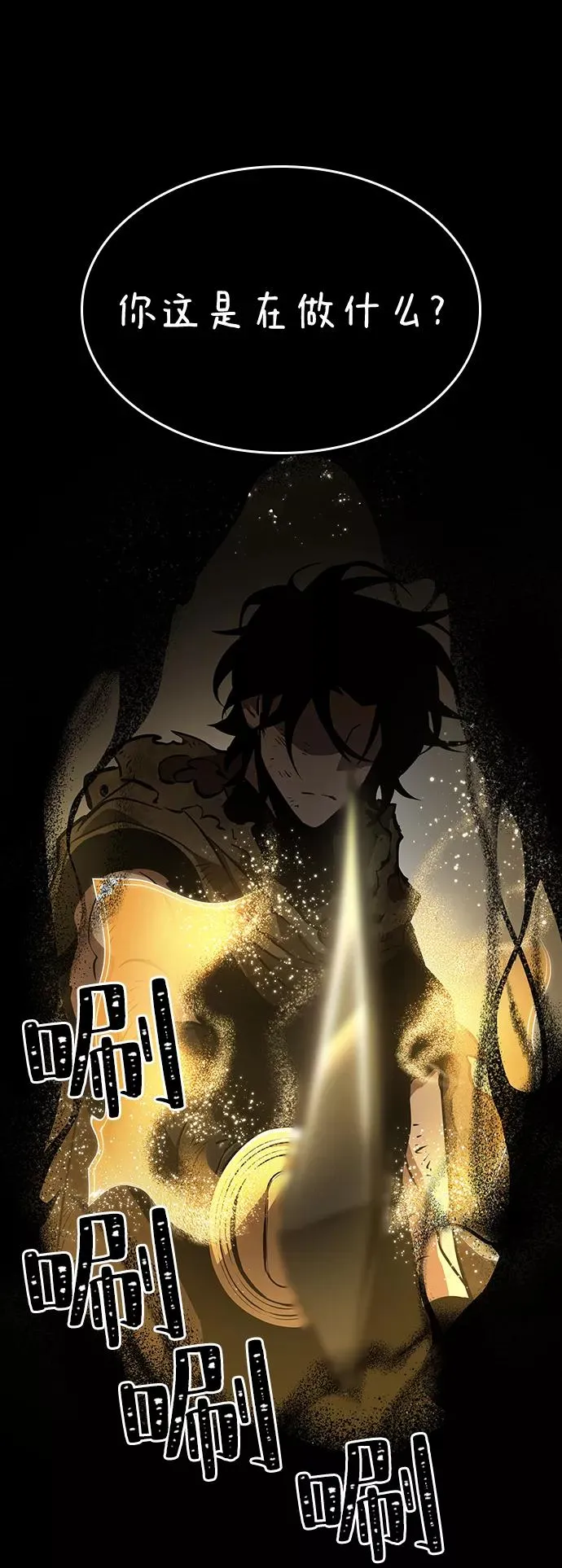 第7话 第53页