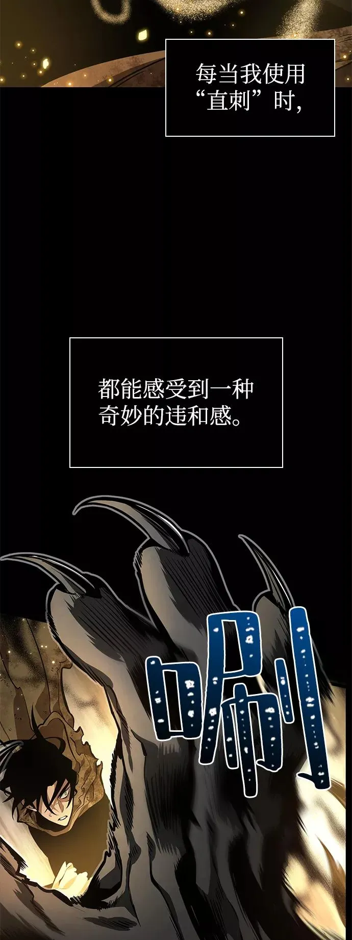 第7话 第59页