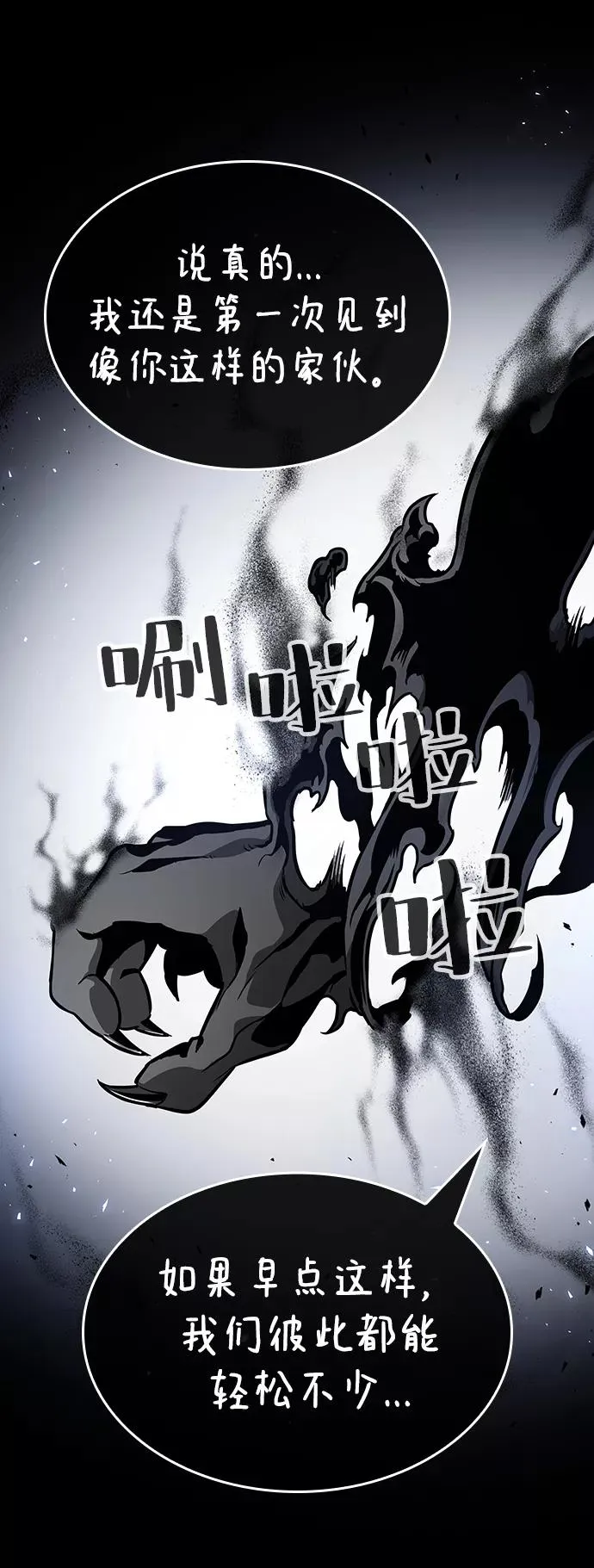 第7话 第69页