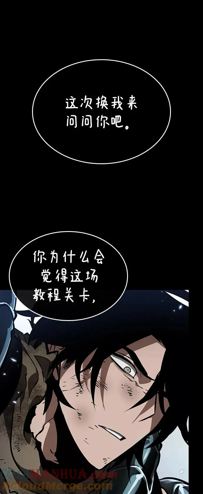 第7话 第73页