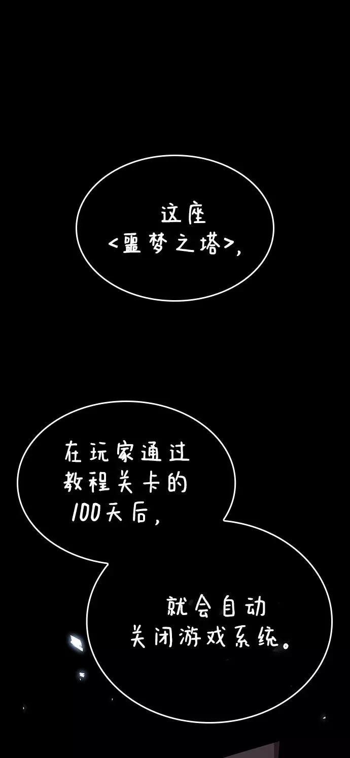 第7话 第75页