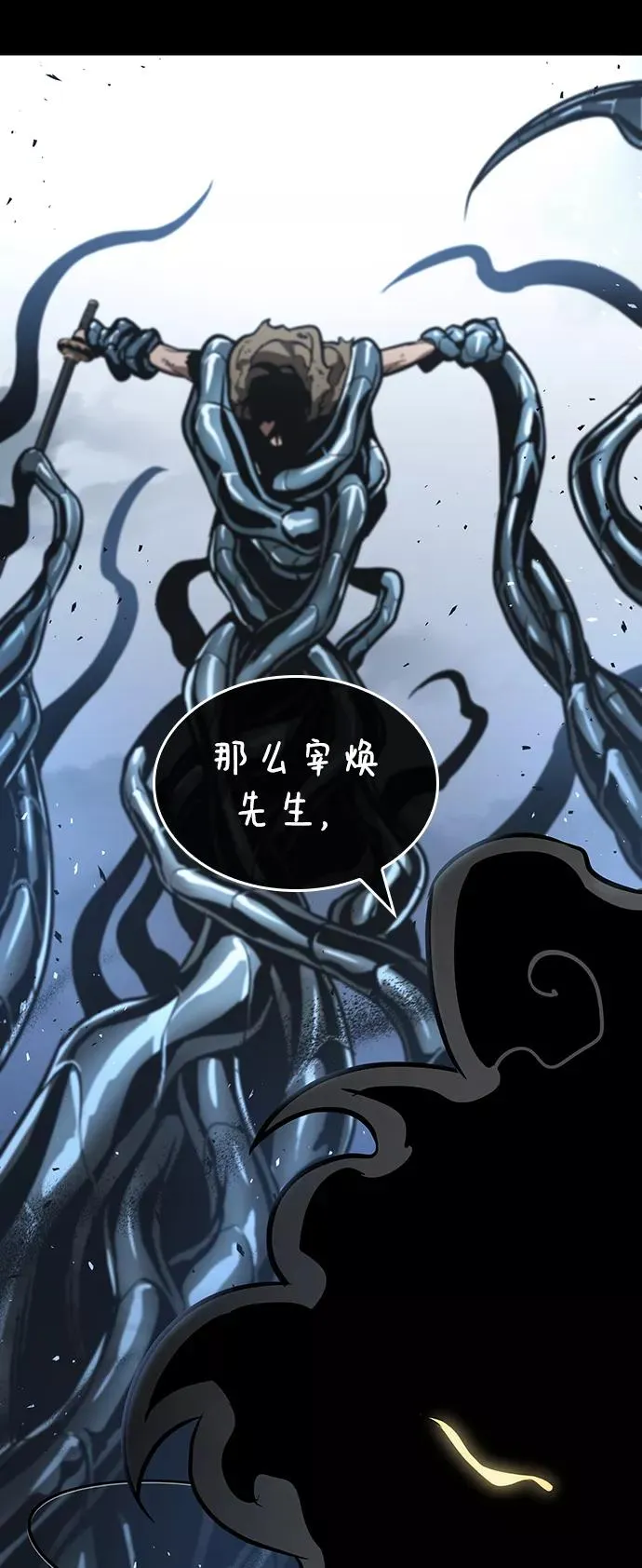 第7话 第77页