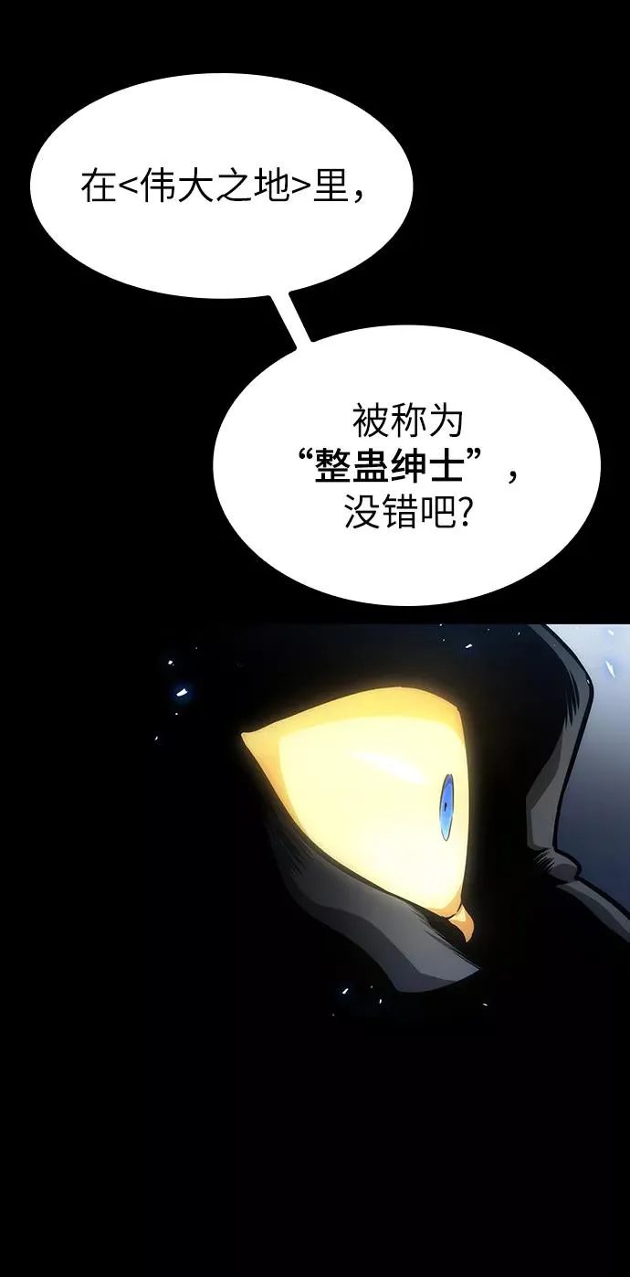 第7话 第80页