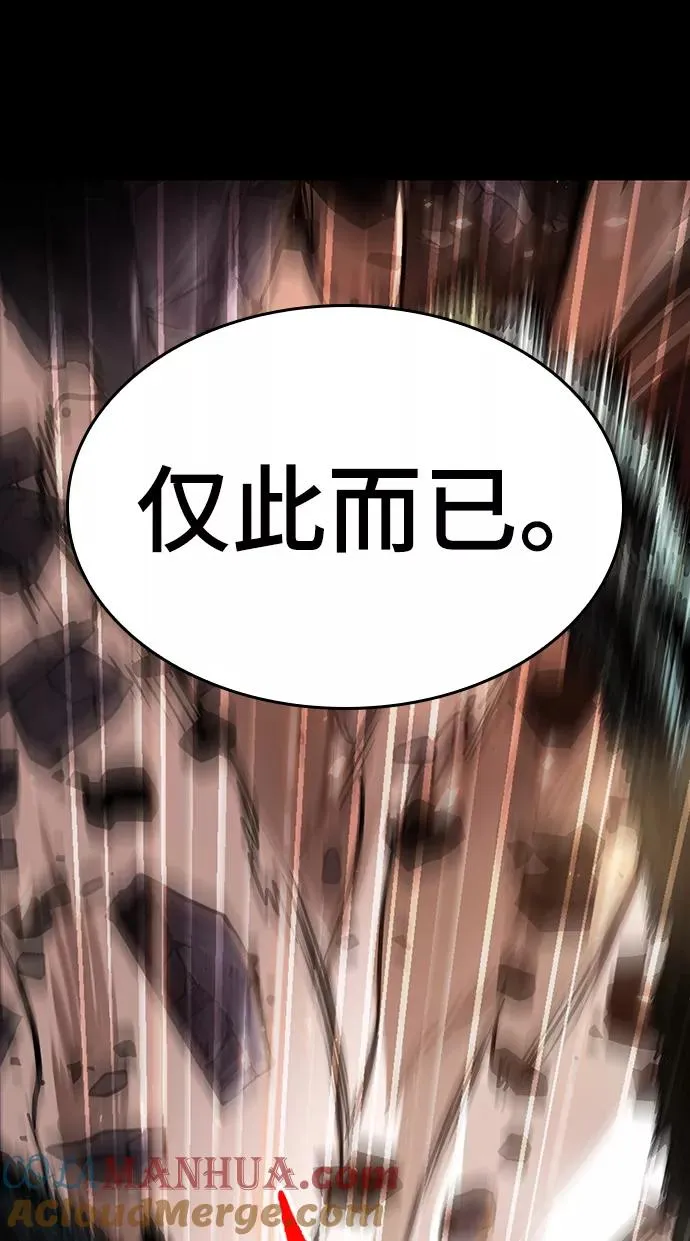 第7话 第88页