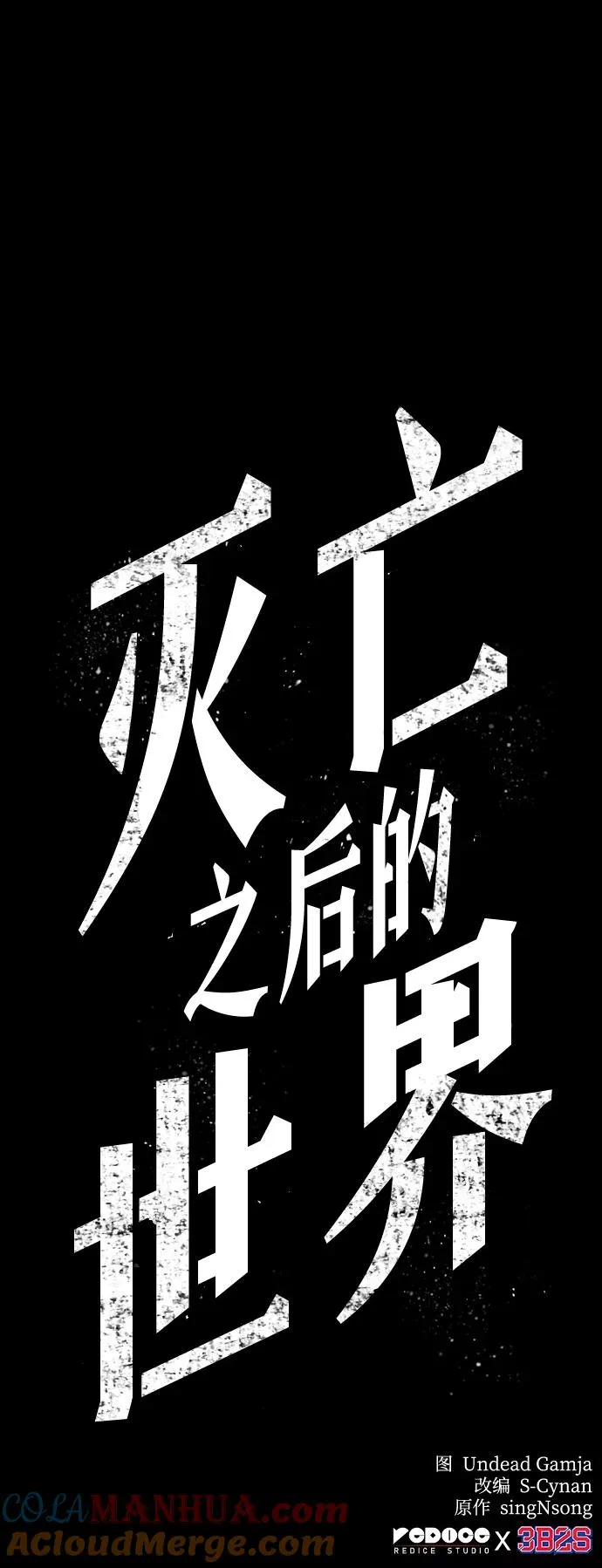 第7话 第91页