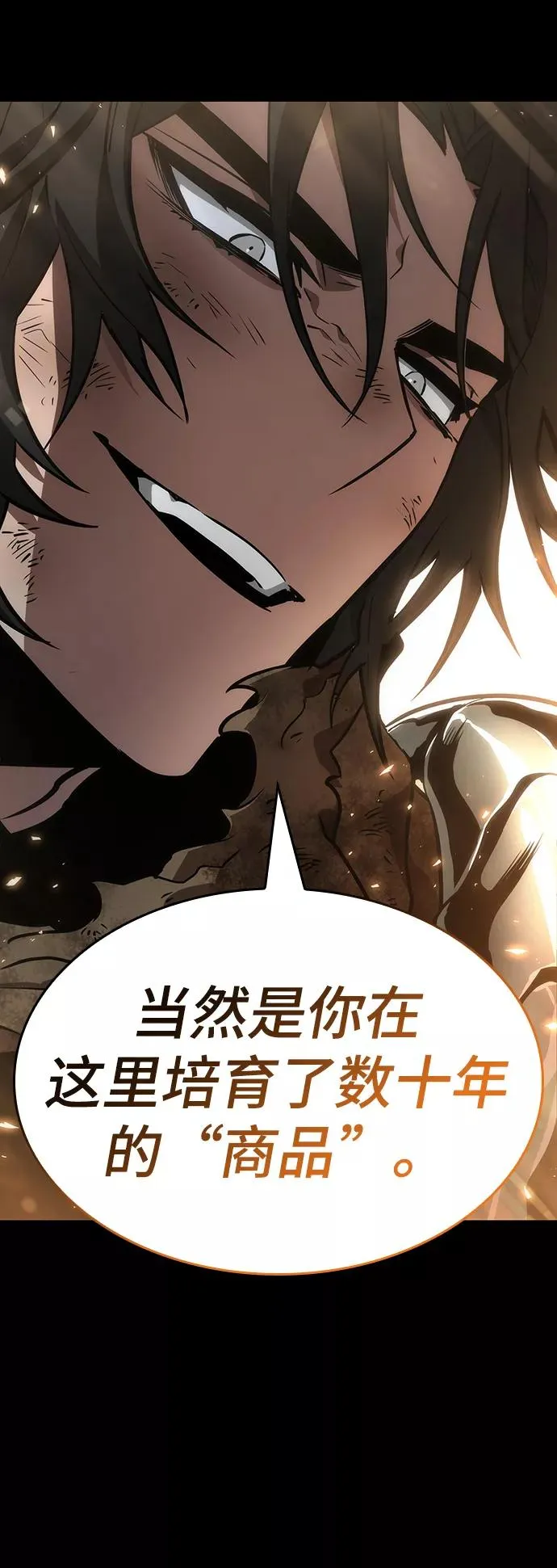 第8话 第2页