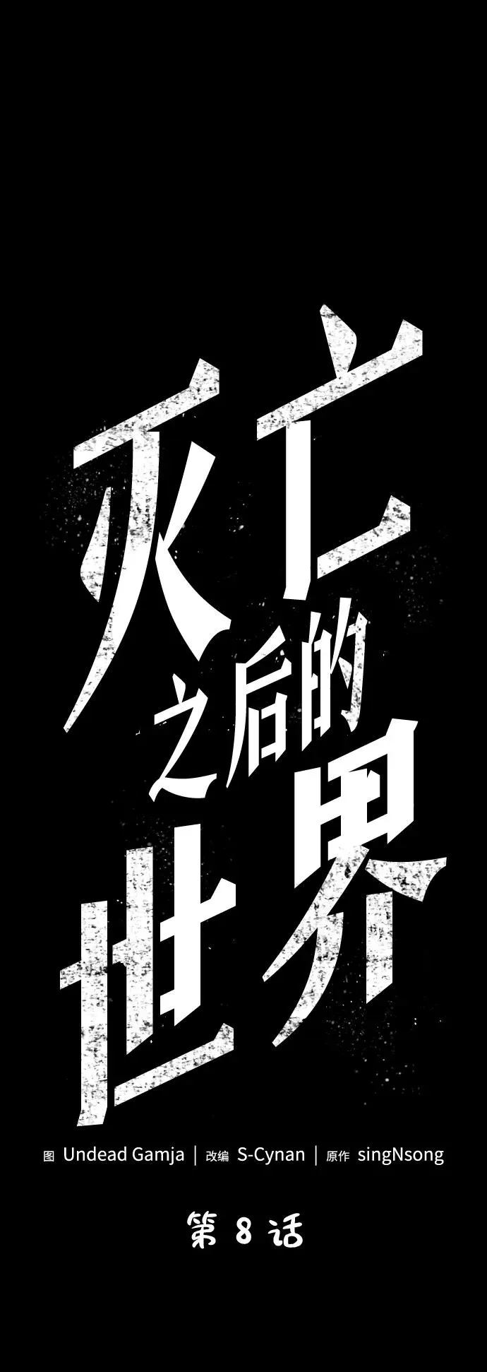 第8话 第20页