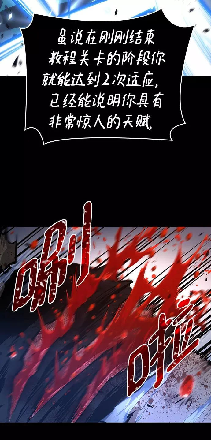 第8话 第38页