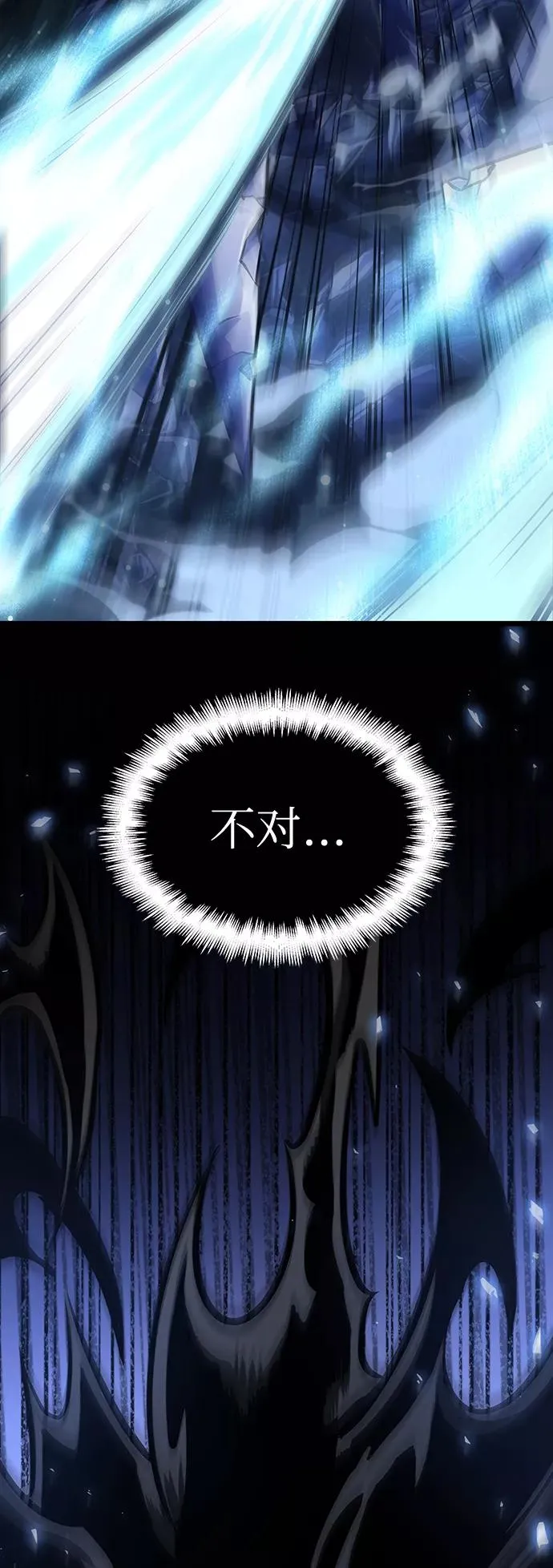 第8话 第68页