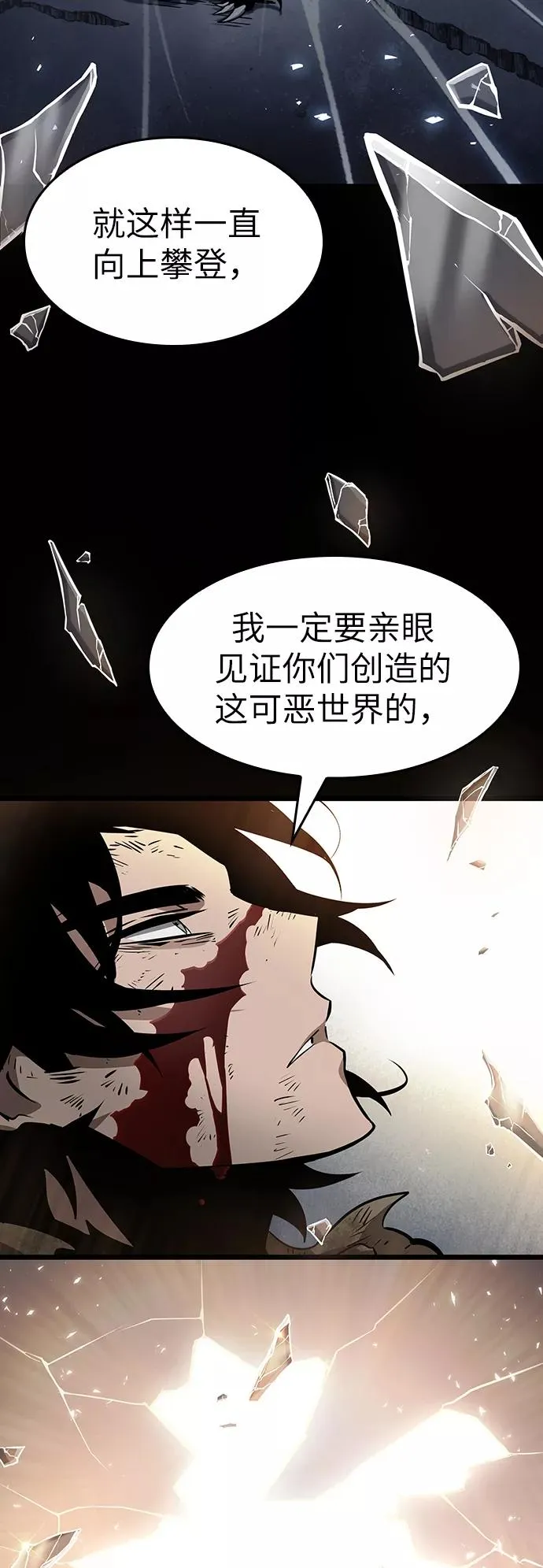 第8话 第84页