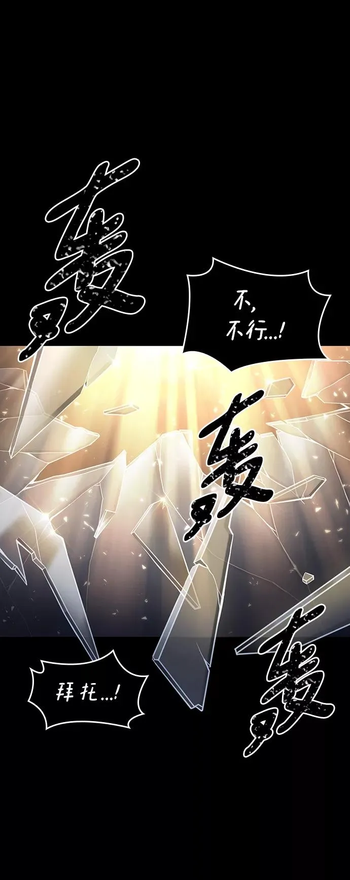 第8话 第87页
