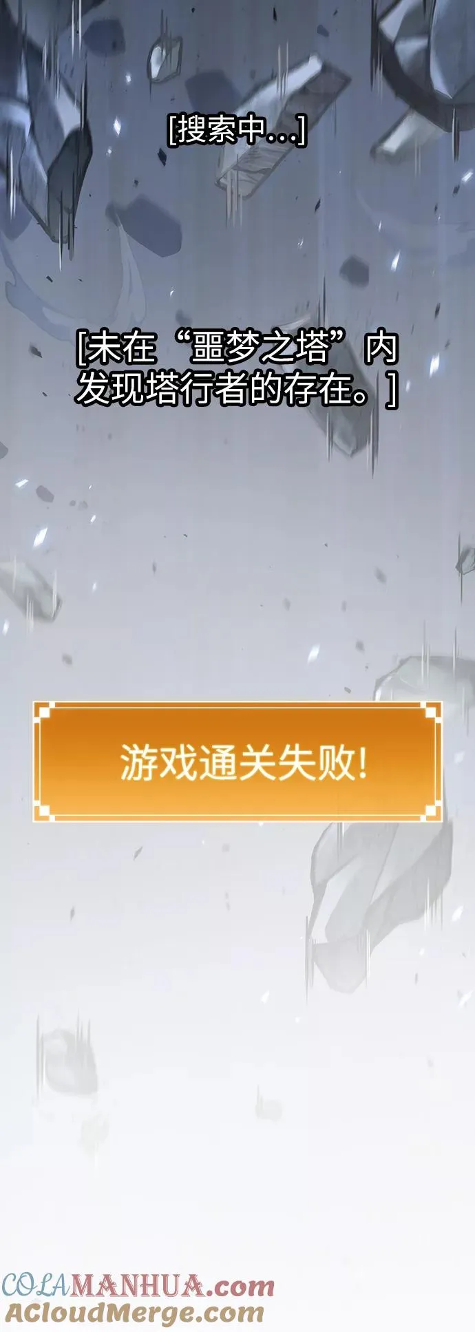 第8话 第105页