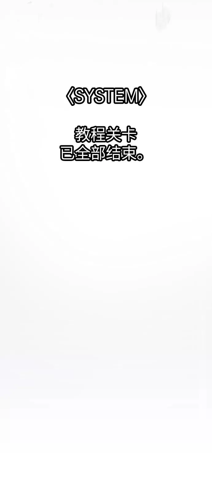 第8话 第106页