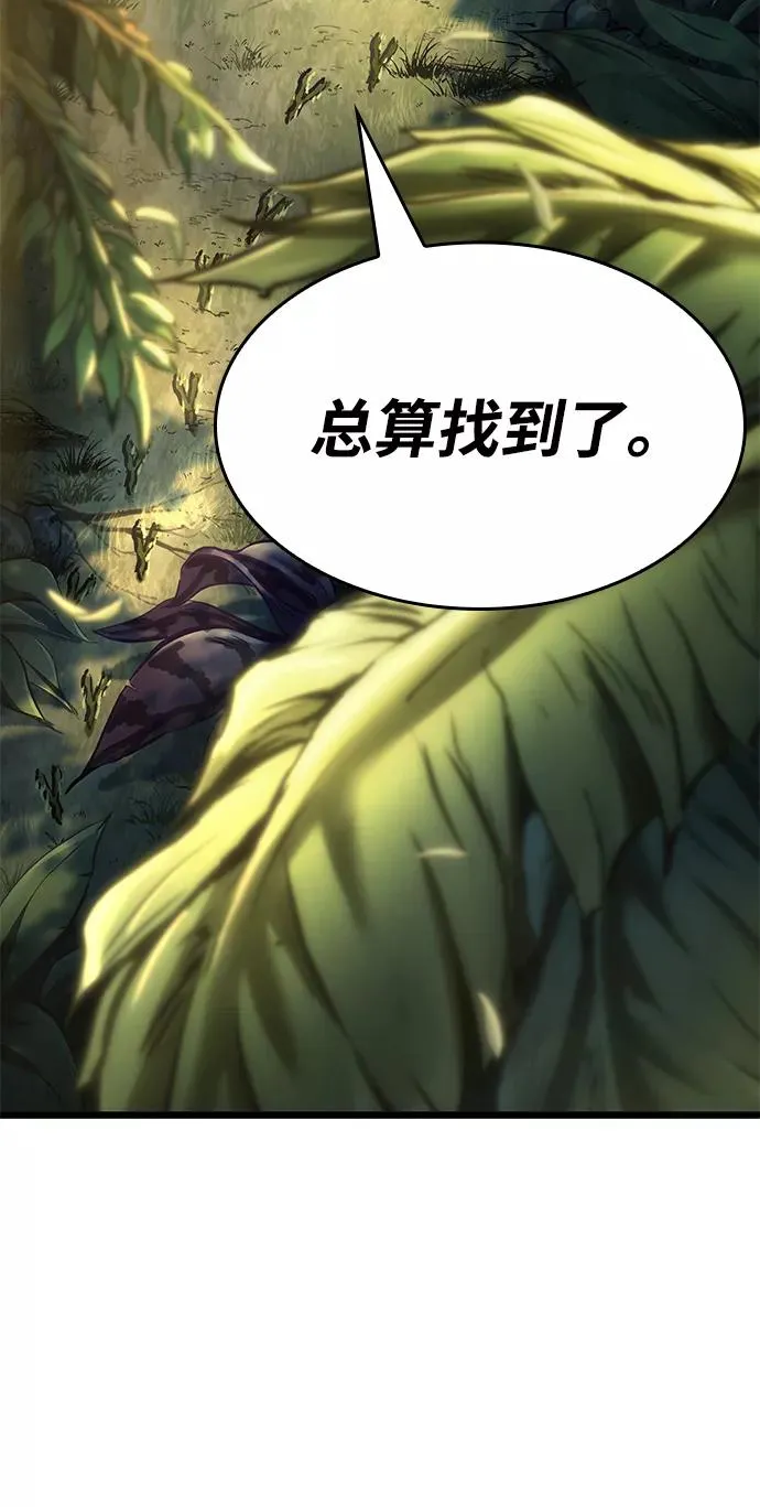 第8话 第110页