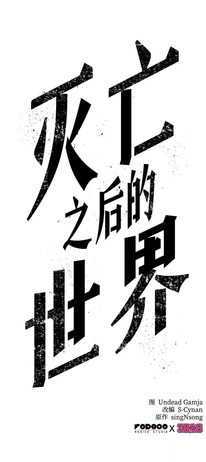 第8话 第111页
