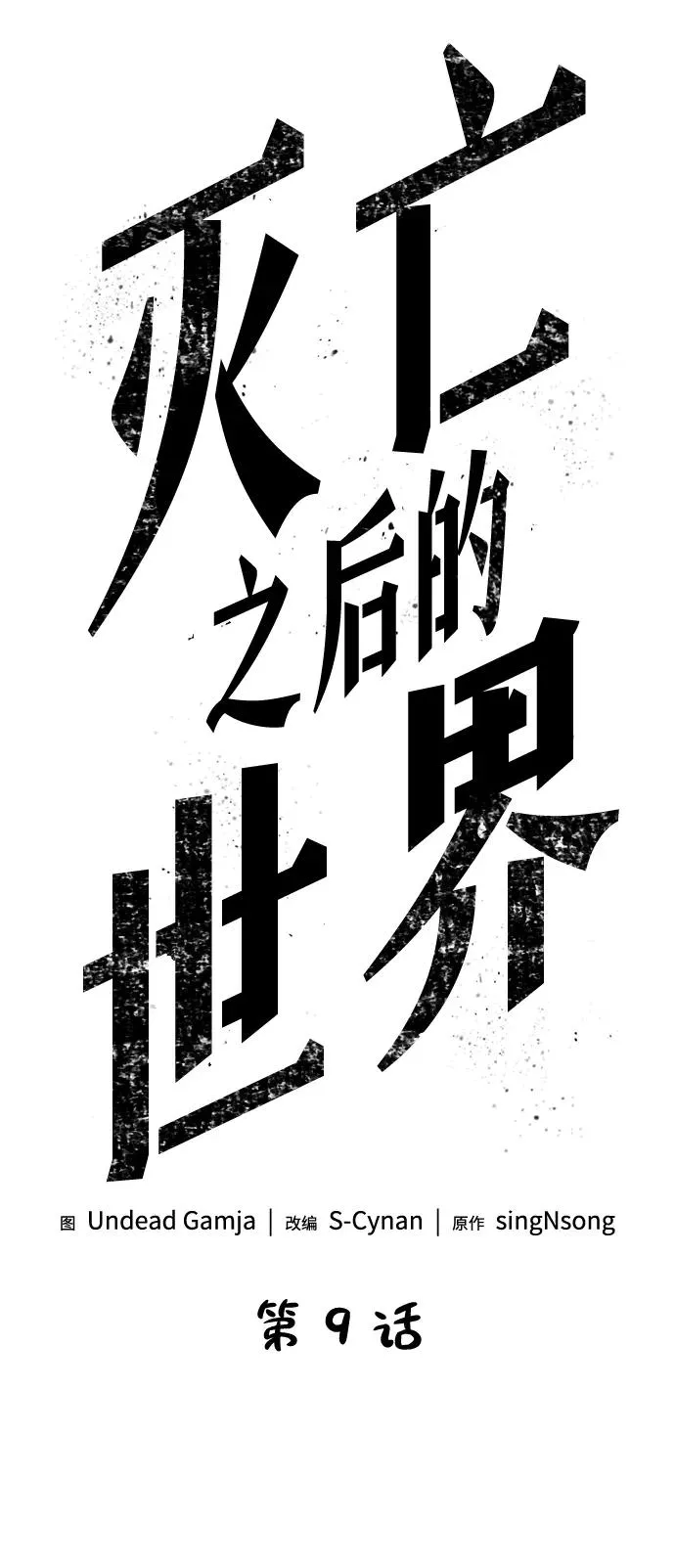 第9话 第23页
