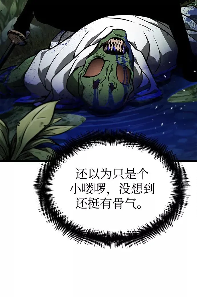 第9话 第42页