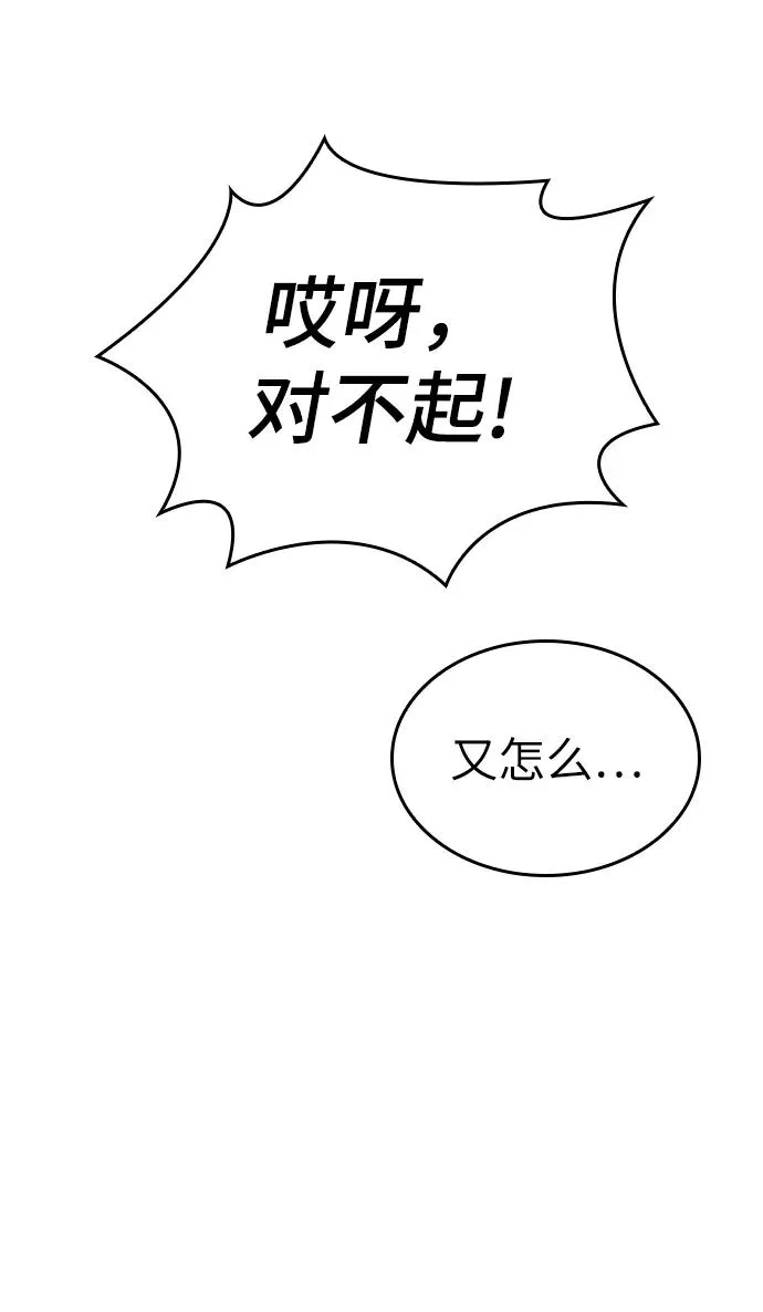 第9话 第74页