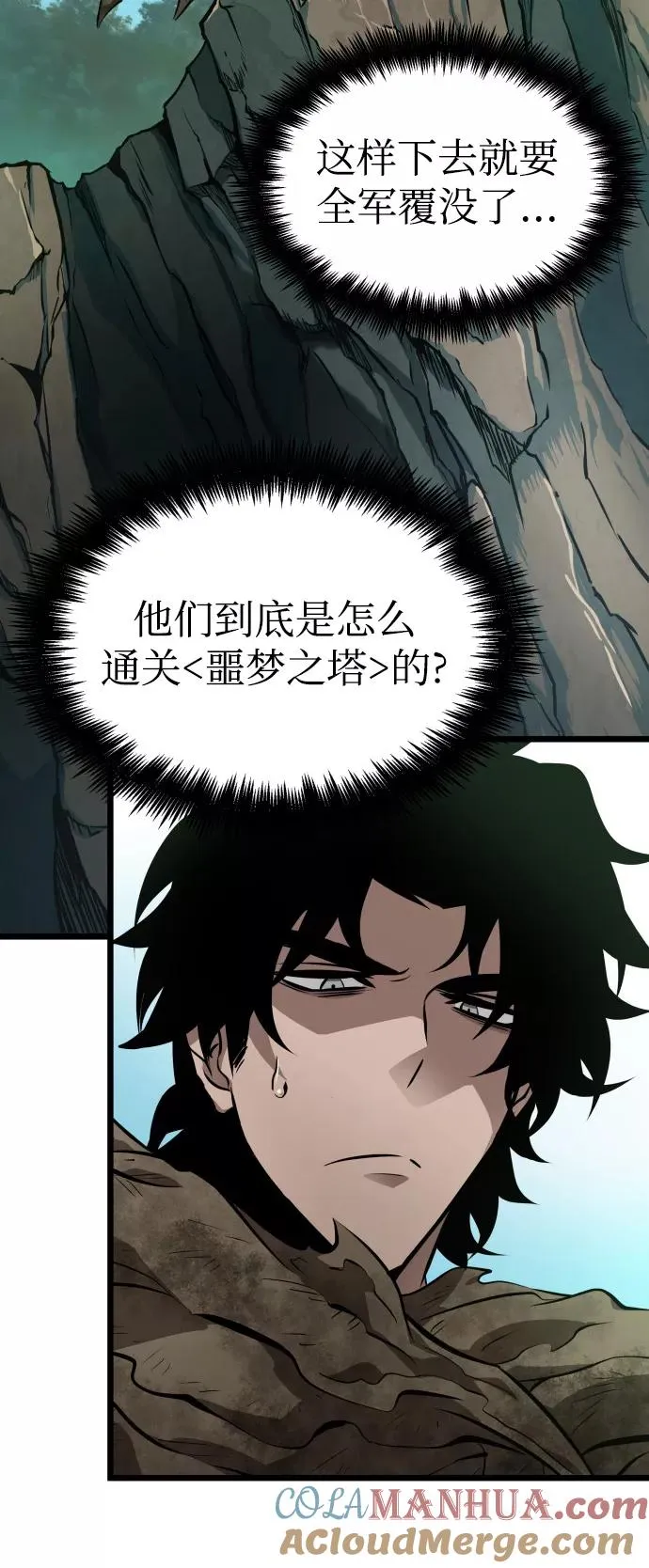 第9话 第81页
