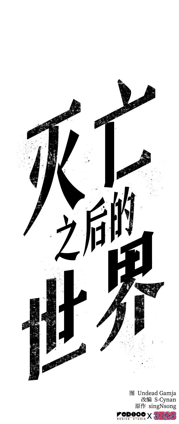 第9话 第116页