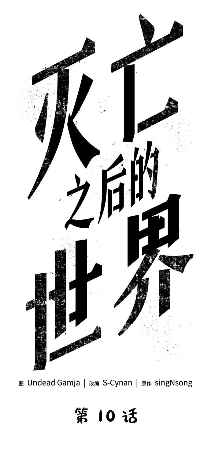 第10话 第26页