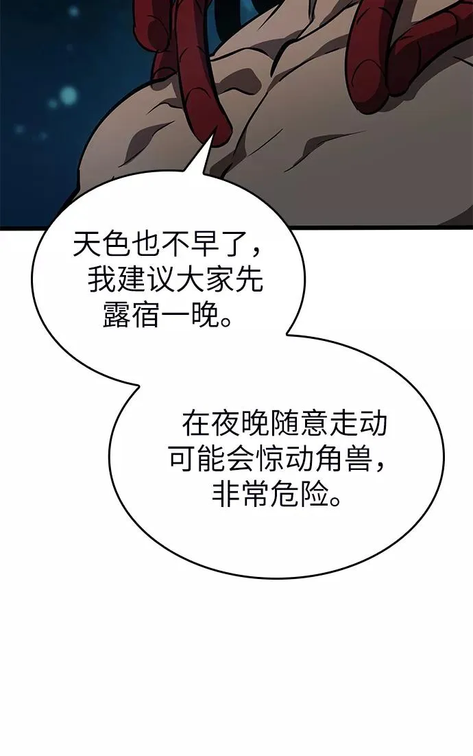 第10话 第67页