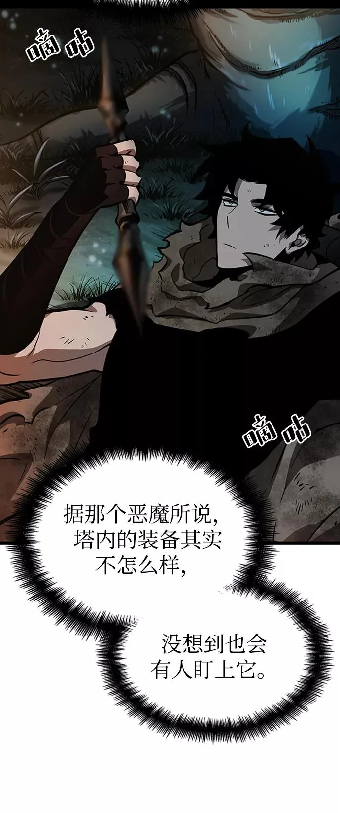第10话 第79页