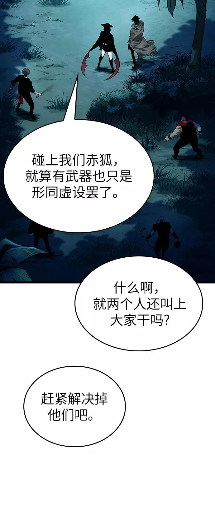 第10话 第91页