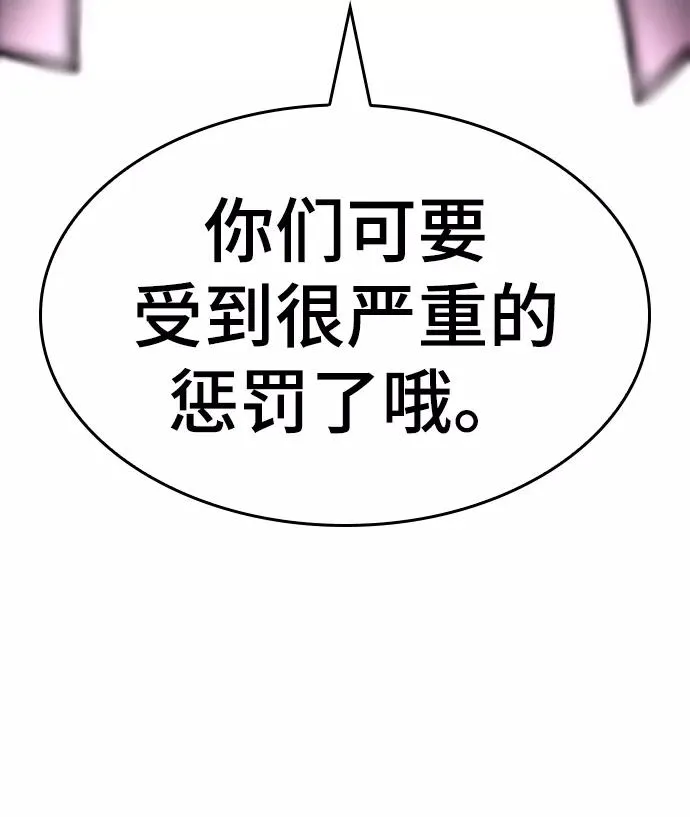 第10话 第110页