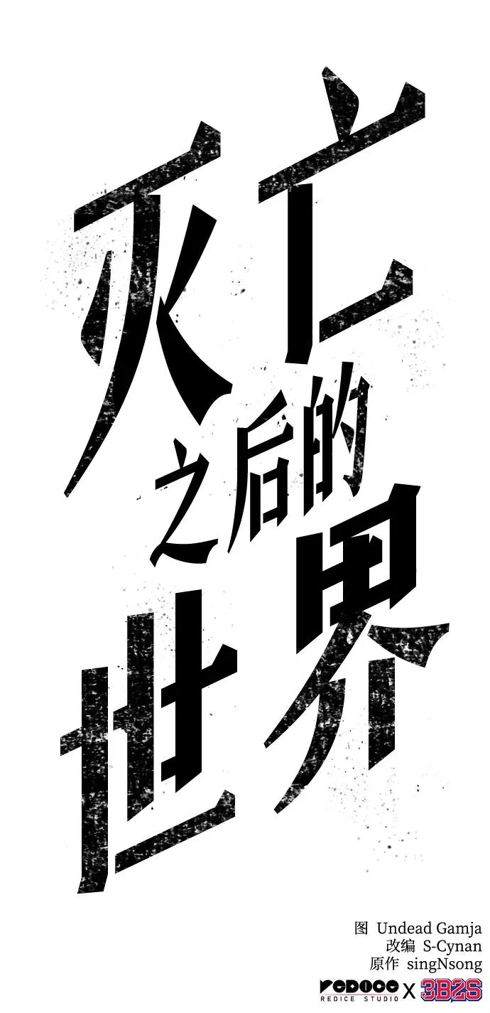第10话 第112页