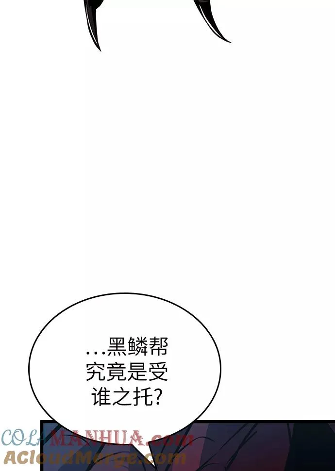 第11话 第5页