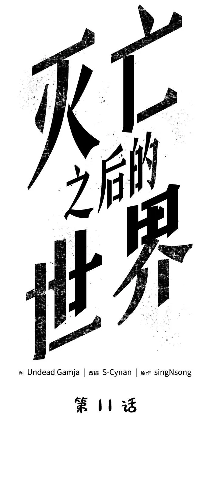 第11话 第14页